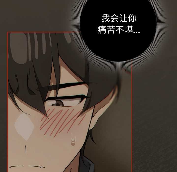 调教开关：第二季第17話