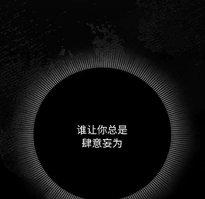 调教开关：第二季第17話