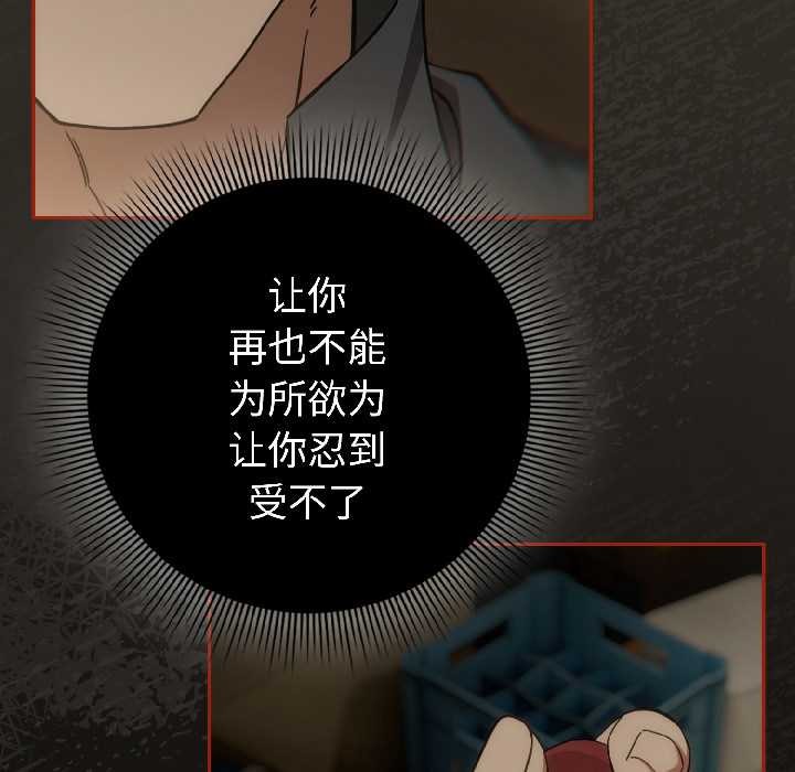 调教开关：第二季第17話