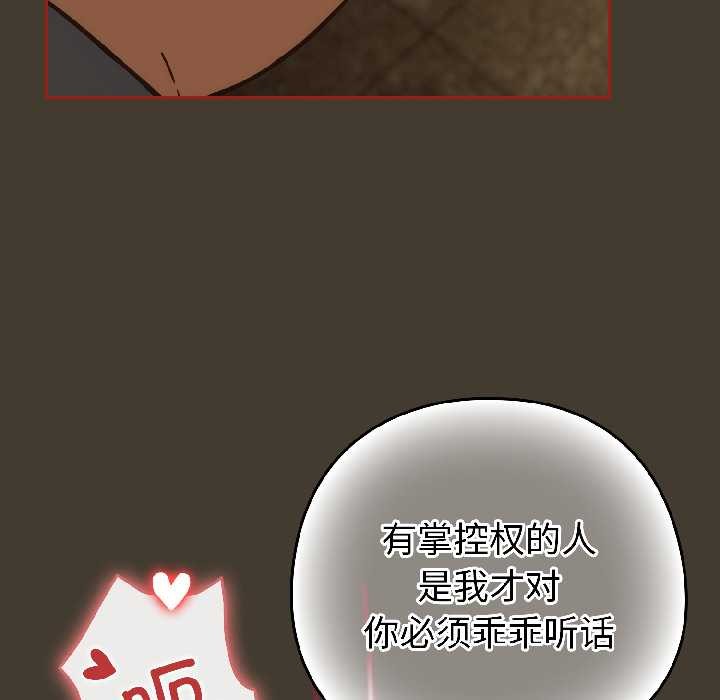 调教开关：第二季第17話