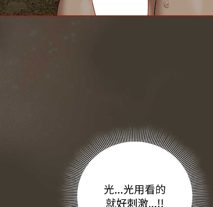 调教开关：第二季第17話