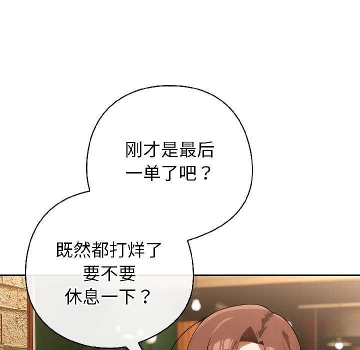 调教开关：第二季第17話