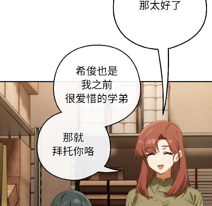 调教开关：第二季第17話