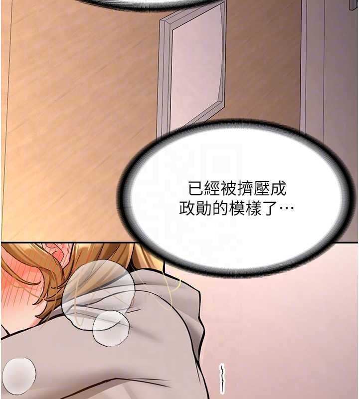 新生老司机第14話-學姐牌人形娃娃