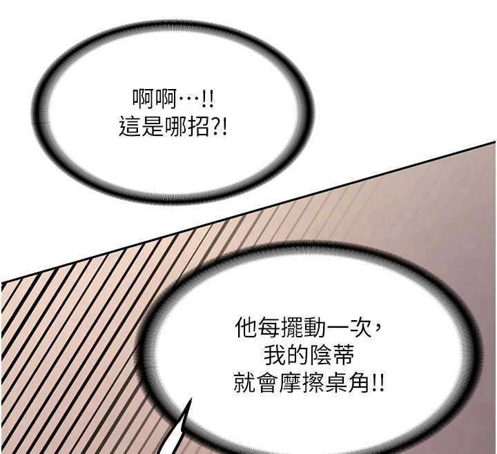 新生老司机第14話-學姐牌人形娃娃