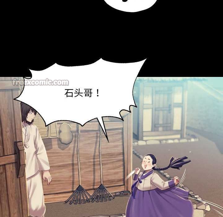 小姐第101話