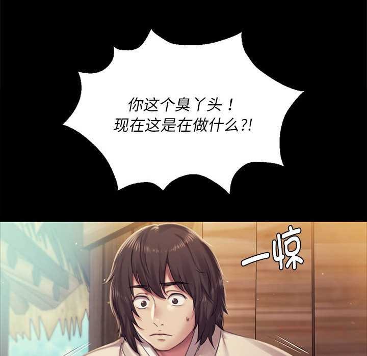 小姐第101話