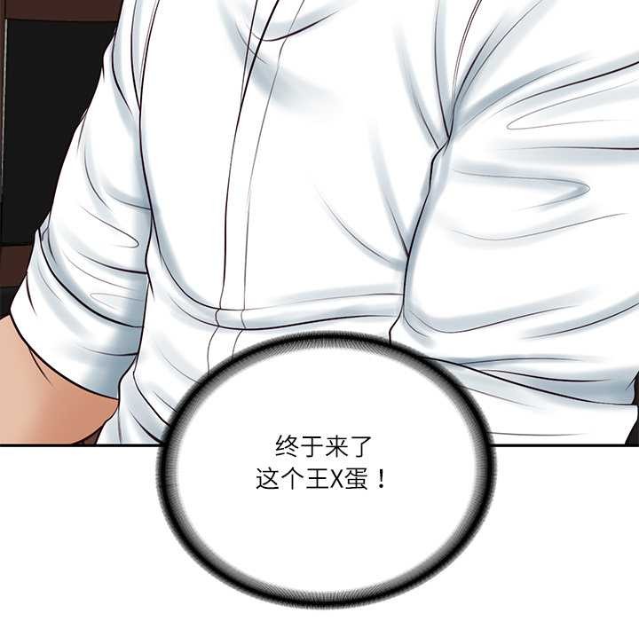 财阀家的女婿第60話