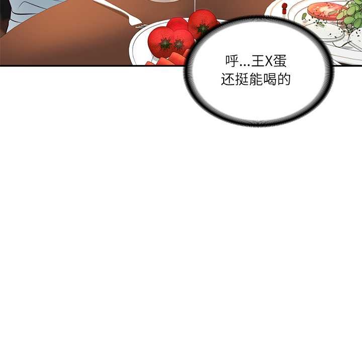 财阀家的女婿第60話