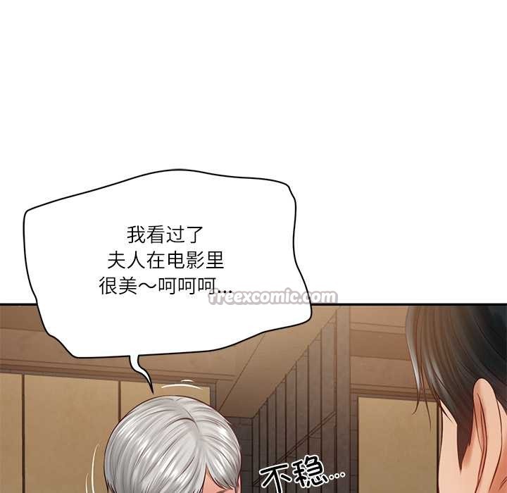 财阀家的女婿第60話