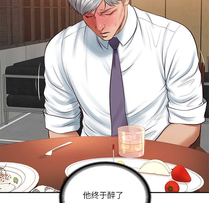 财阀家的女婿第60話