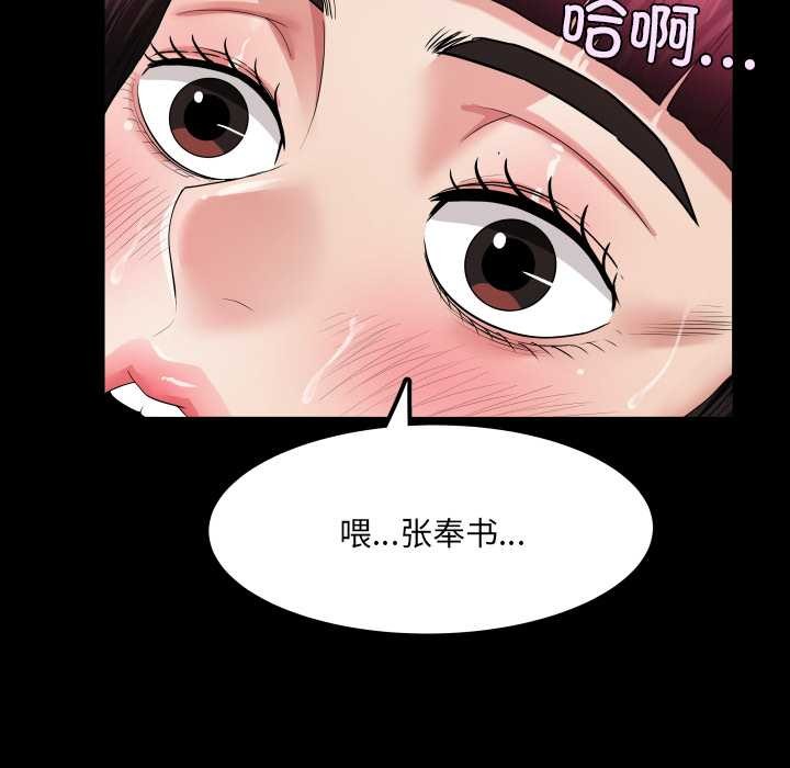 房间裏的心跳第14話