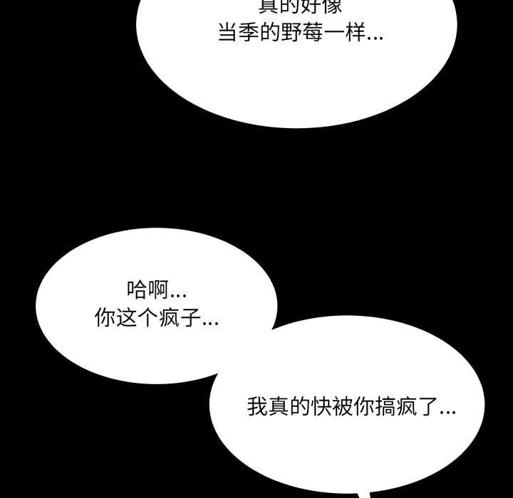 房间裏的心跳第14話