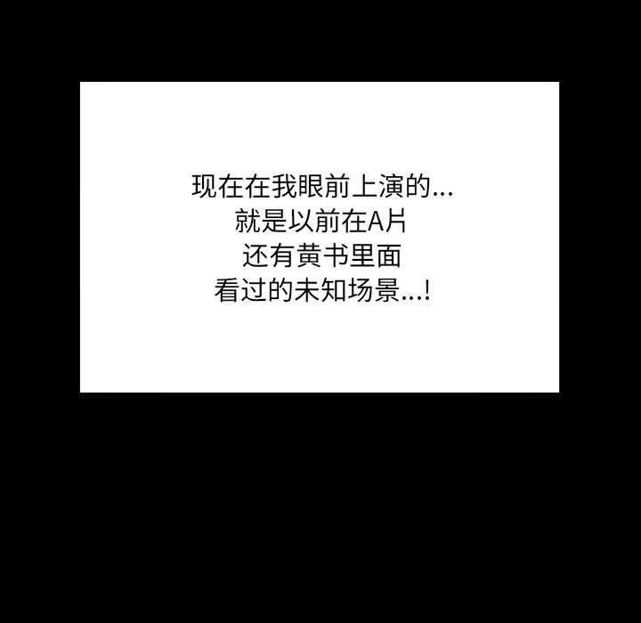 房间裏的心跳第14話