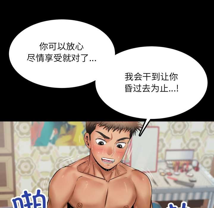 房间裏的心跳第14話