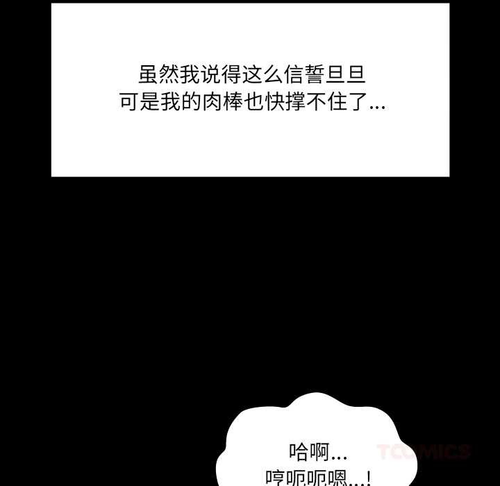 房间裏的心跳第14話