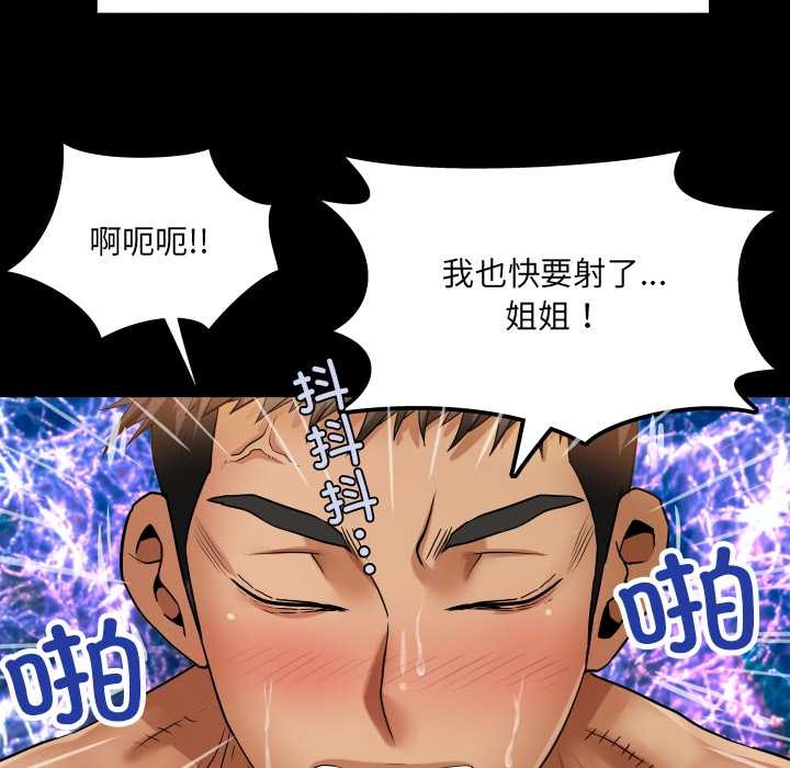 房间裏的心跳第14話