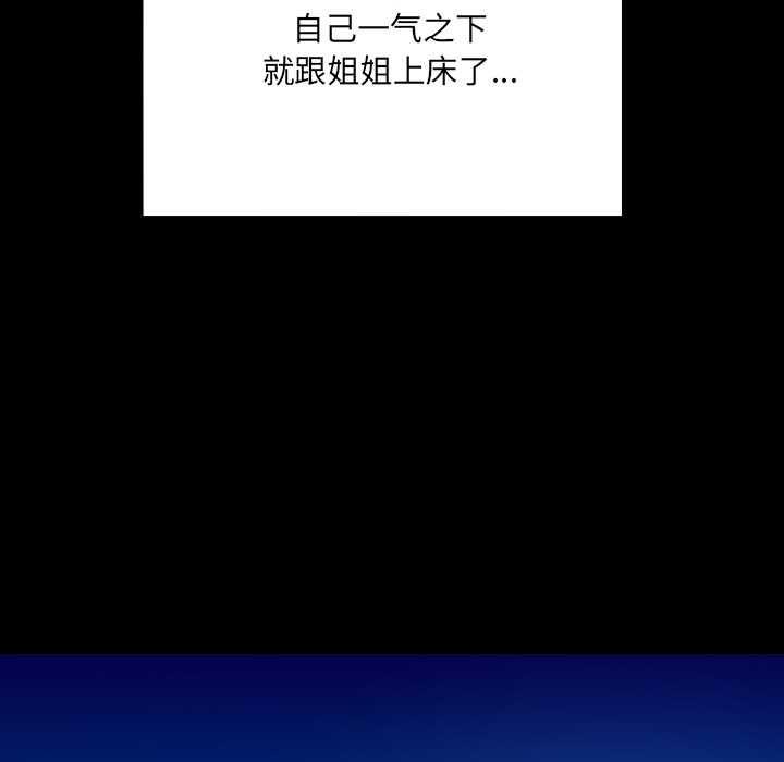 房间裏的心跳第14話