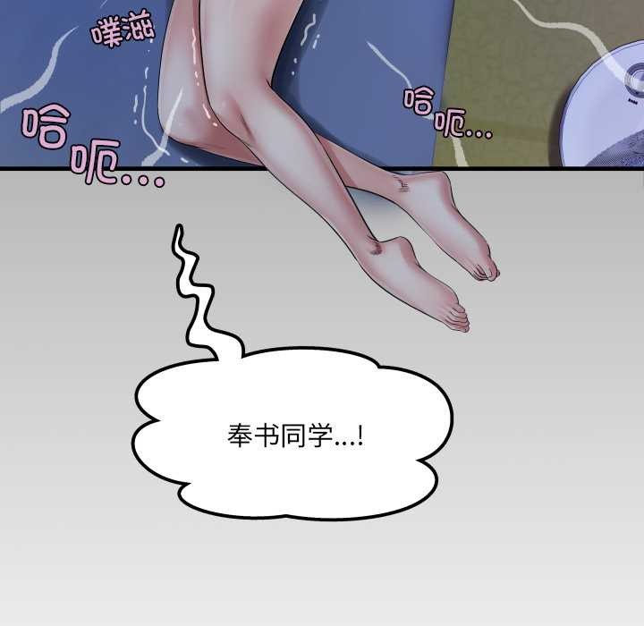 房间裏的心跳第14話