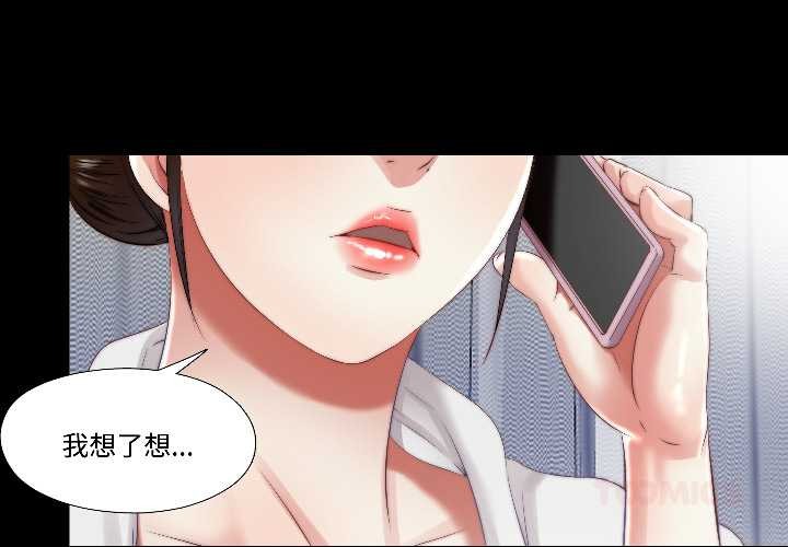 隐秘的同居第16話