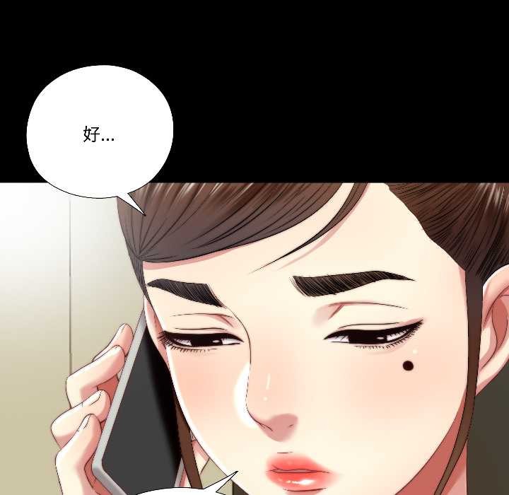 隐秘的同居第16話