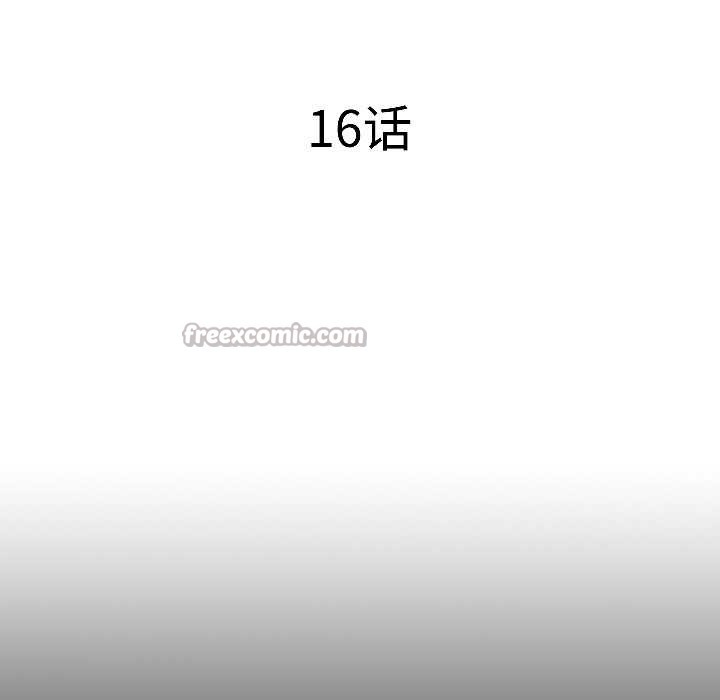 隐秘的同居第16話