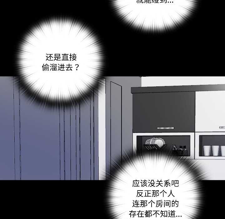 隐秘的同居第16話