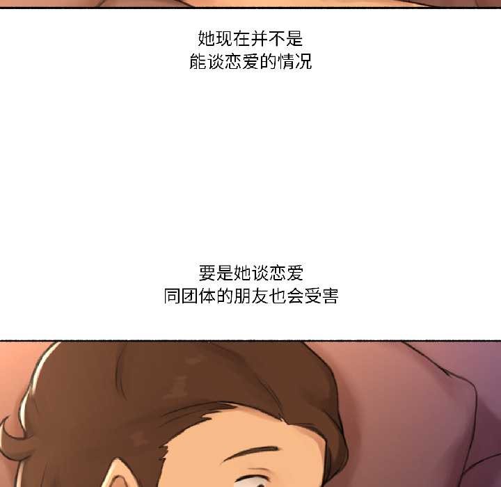 难以置信的故事！第23話