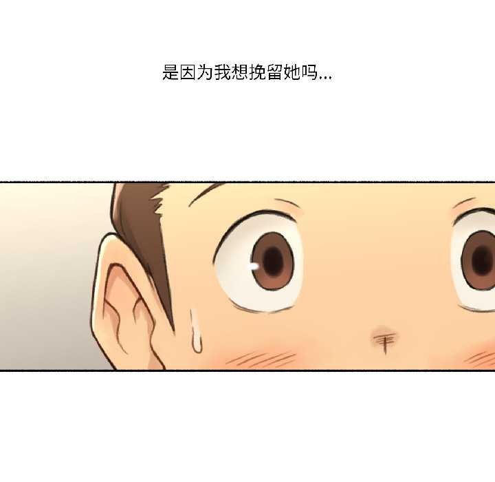 难以置信的故事！第23話