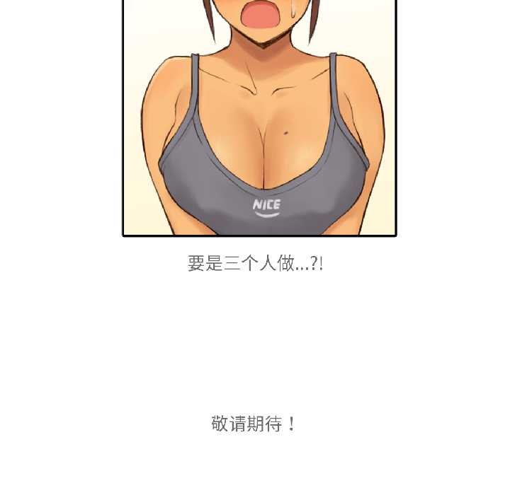 难以置信的故事！第23話