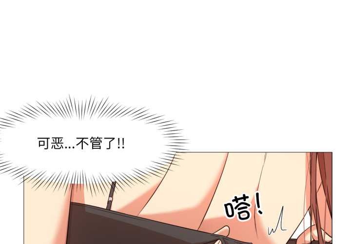 换身恋人第26話