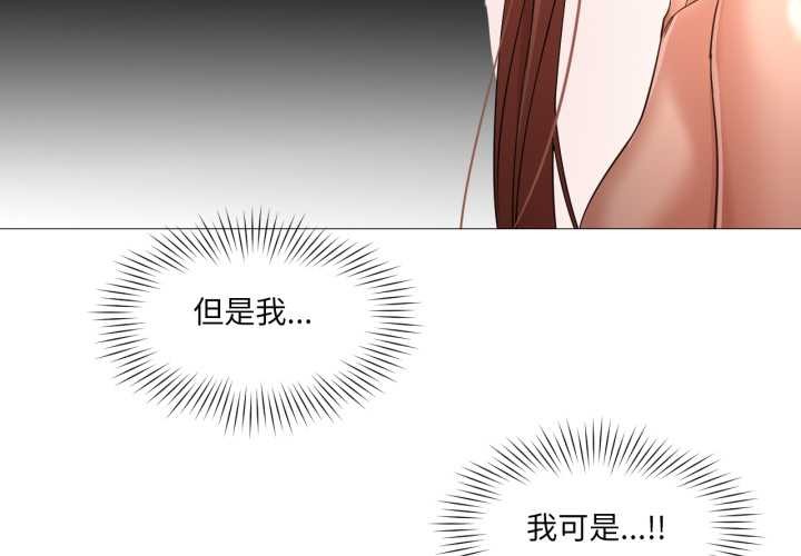 换身恋人第26話