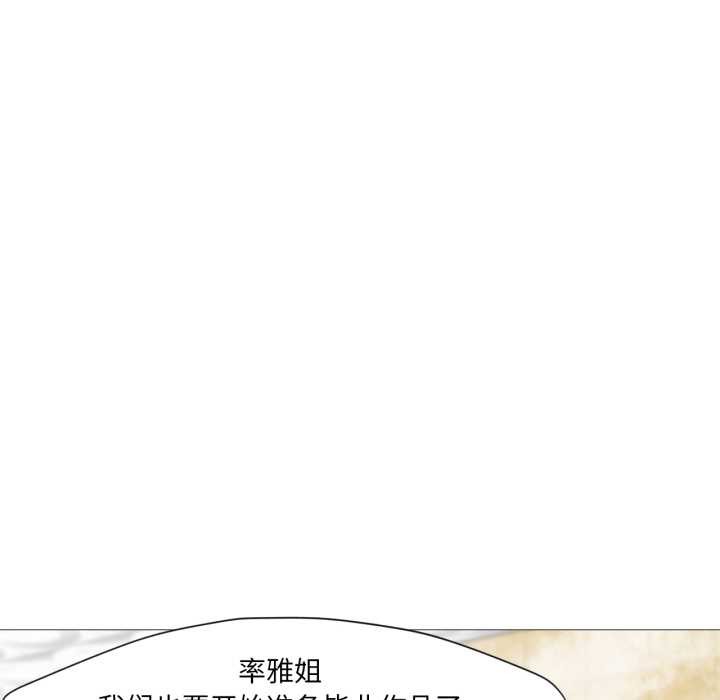 换身恋人第26話