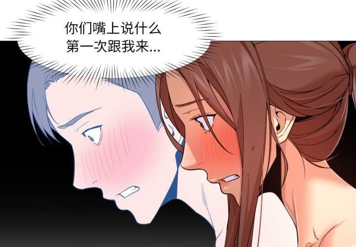 换身恋人第26話