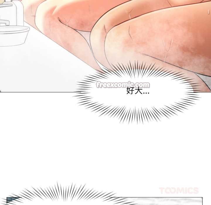 换身恋人第26話