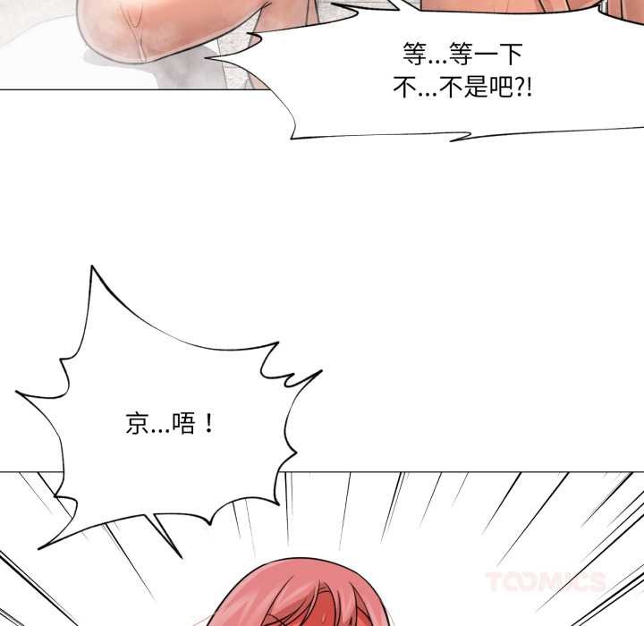 换身恋人第26話