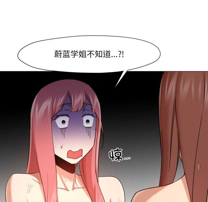 换身恋人第26話