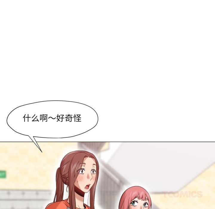 换身恋人第26話