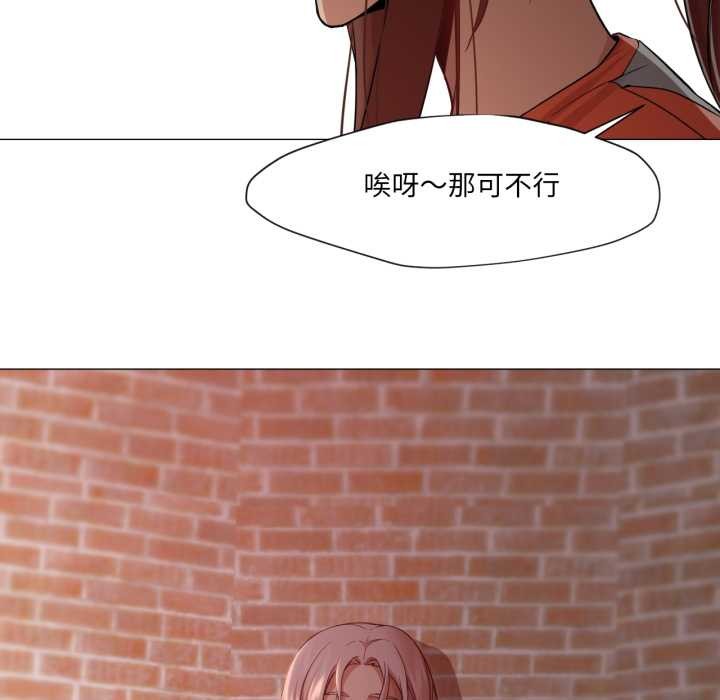 换身恋人第26話