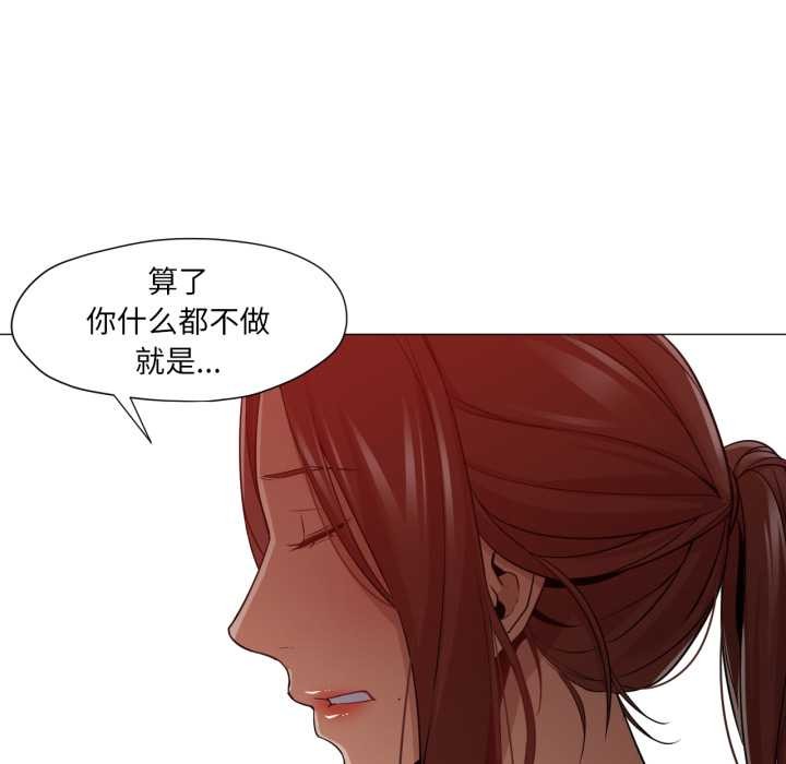 换身恋人第26話