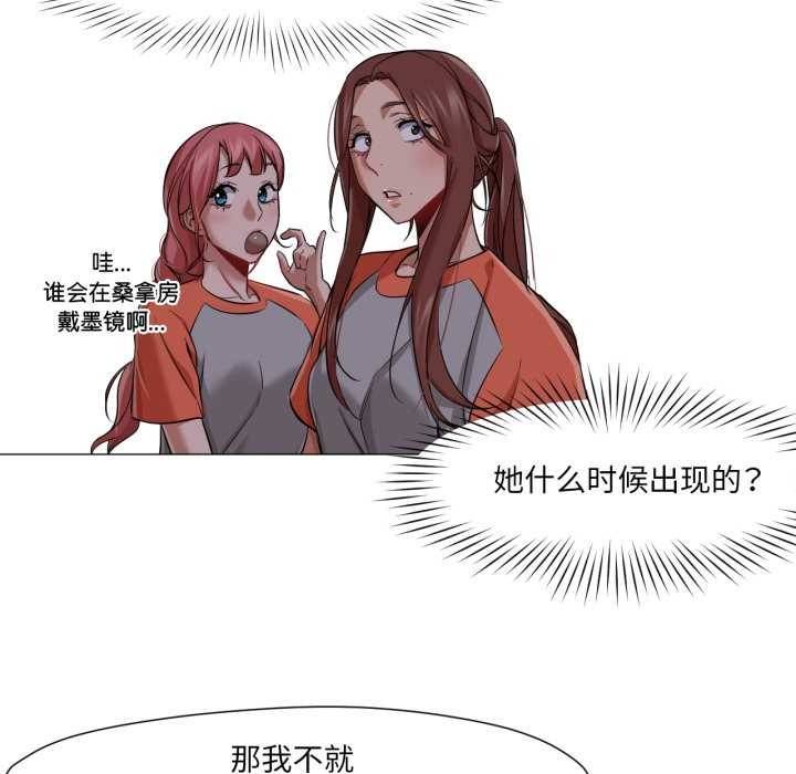 换身恋人第26話