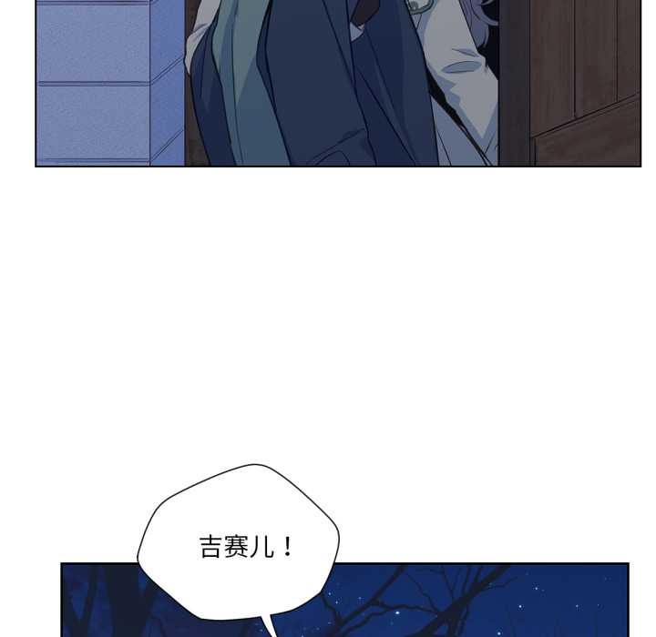 吉赛儿之血第31話