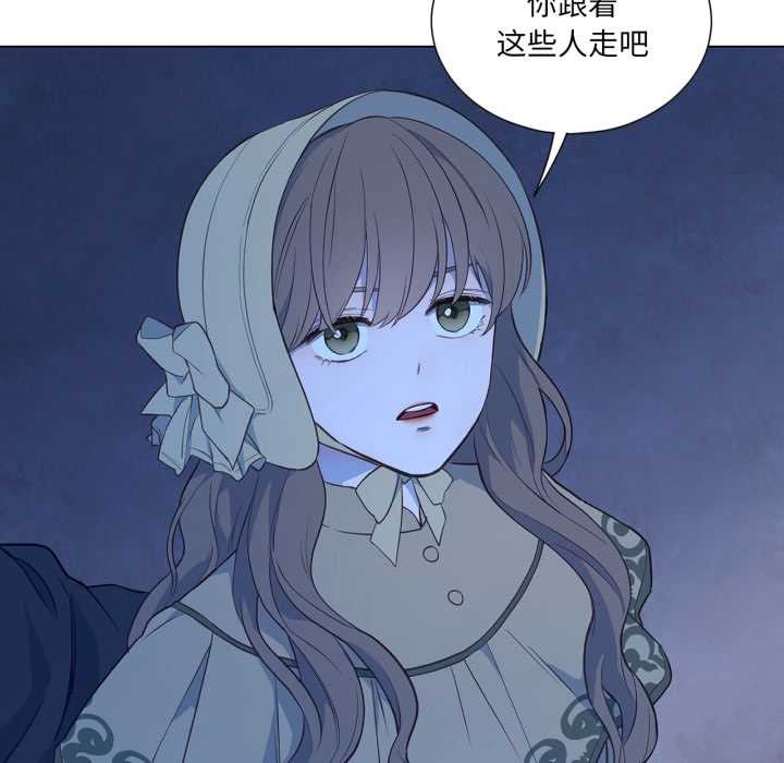 吉赛儿之血第31話