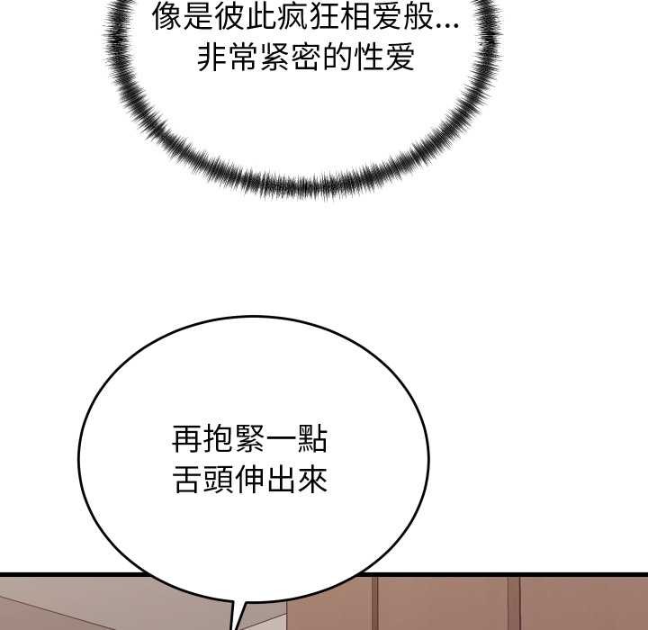 少爷的替身第32話