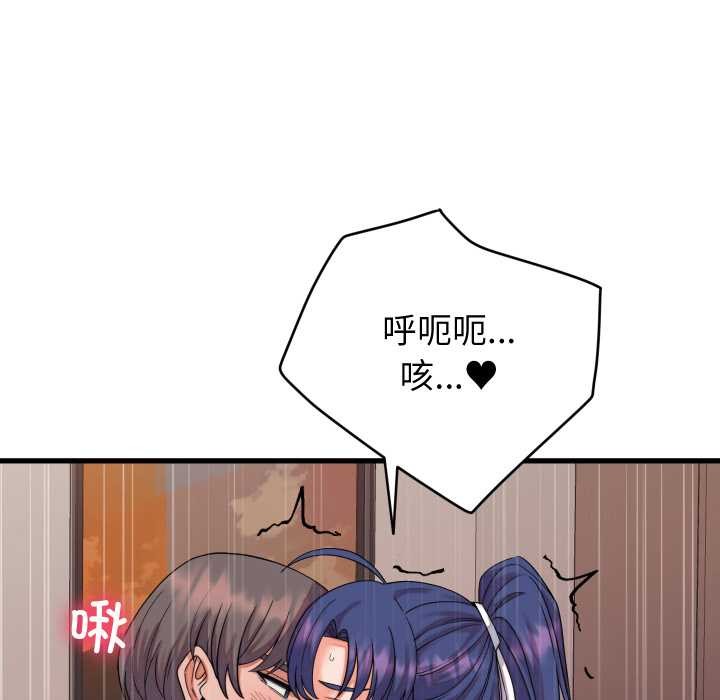 少爷的替身第32話