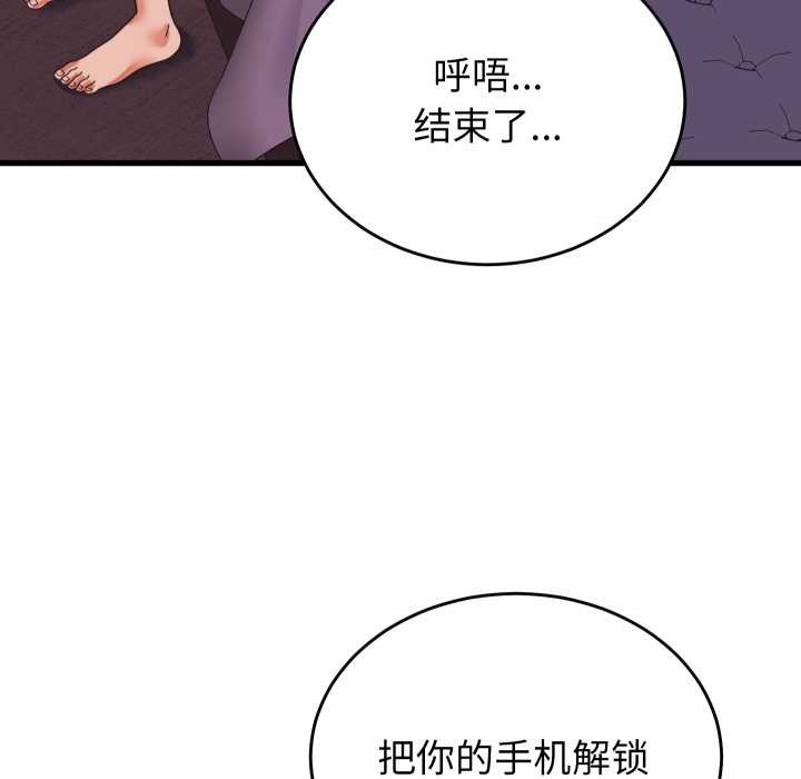 少爷的替身第32話