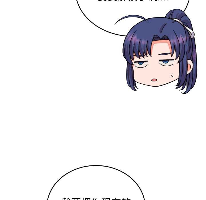 少爷的替身第32話