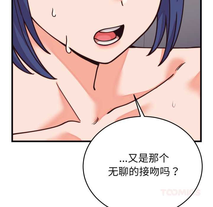 少爷的替身第32話