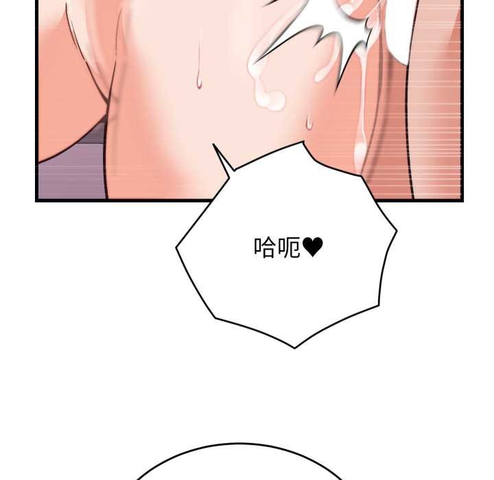 少爷的替身第32話