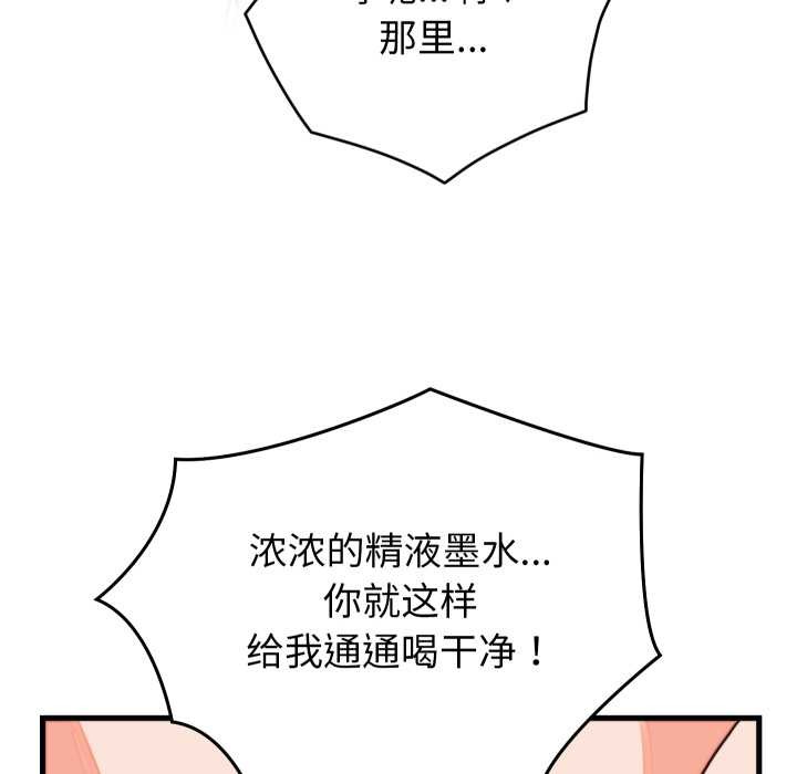 少爷的替身第32話